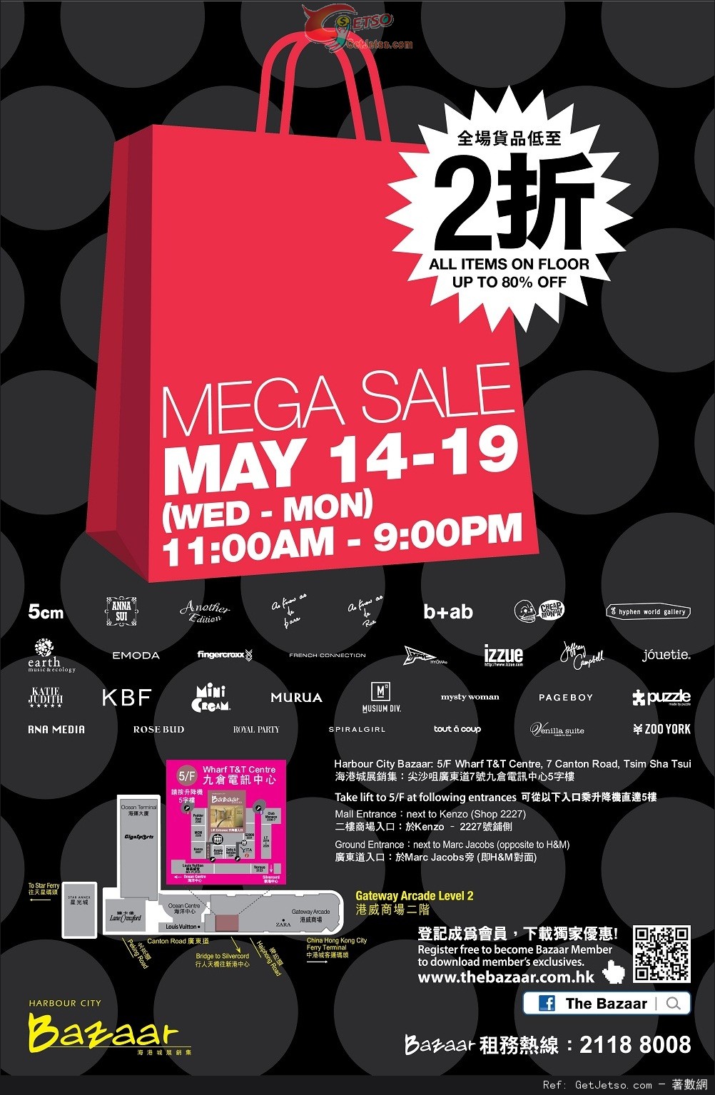 i.t Mega Sale 低至2折開倉優惠@海港城(至14年5月19日)圖片1