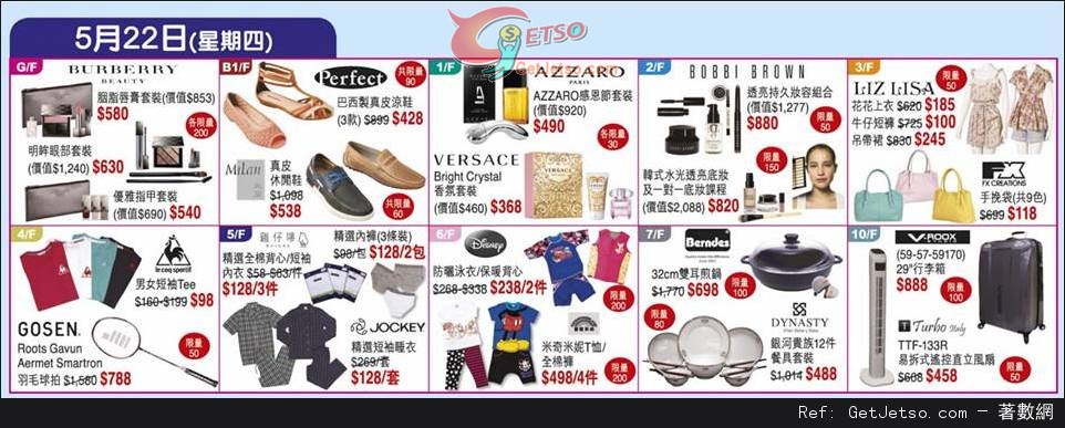 SOGO 崇光百貨29周年Thankful Week 店內購物優惠(14年5月16-25日)圖片8