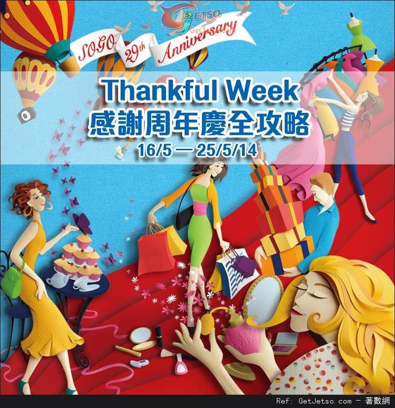 SOGO 崇光百貨29周年Thankful Week 店內購物優惠(14年5月16-25日)圖片1