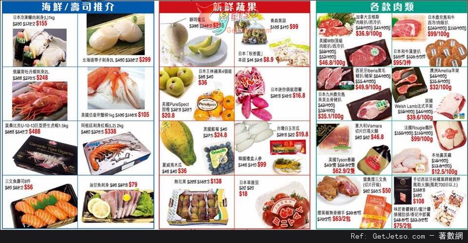 SOGO 崇光百貨29周年Thankful Week 店內購物優惠(14年5月16-25日)圖片20