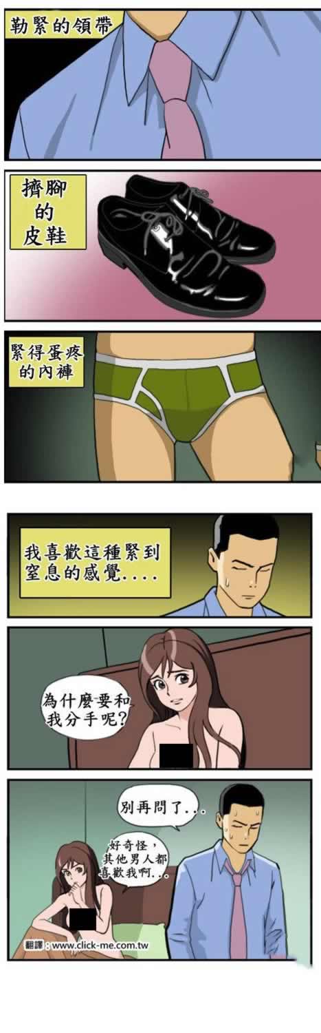 剛和女生上過床後分手？原因到底是什麼？圖片1