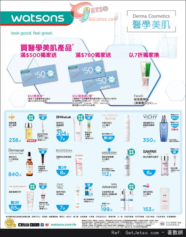 萬寧/屈臣氏店內購物優惠(至14年5月19日)圖片4