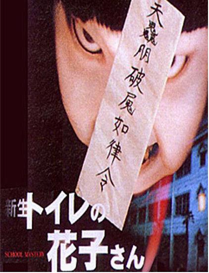 亞洲十大最恐怖海報圖片9