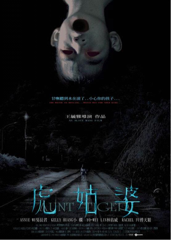 亞洲十大最恐怖海報圖片4