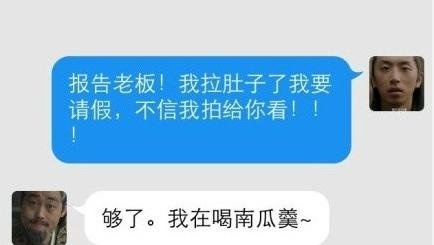 這麼請假的理由，你敢說嗎?圖片3