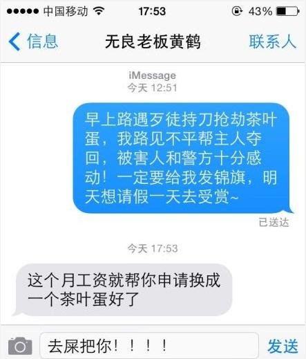 這麼請假的理由，你敢說嗎?圖片2