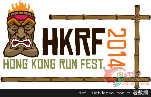 第2屆「香港Rum Fest 冧酒節」(14年5月24-25日)圖片1