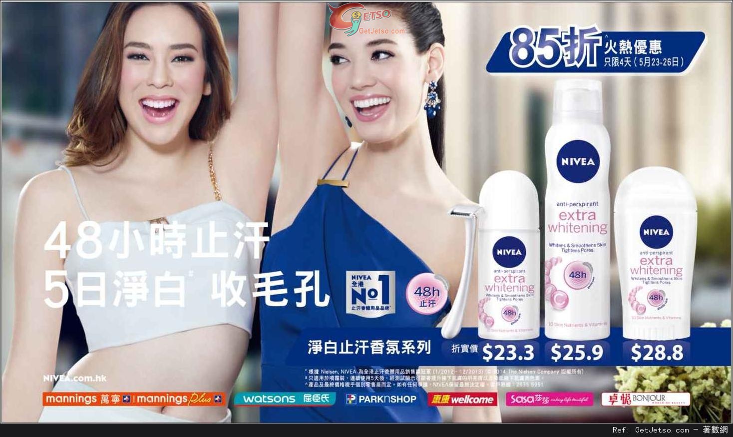 NIVEA 淨白止汗香氛系列85折優惠(至14年5月26日)圖片1