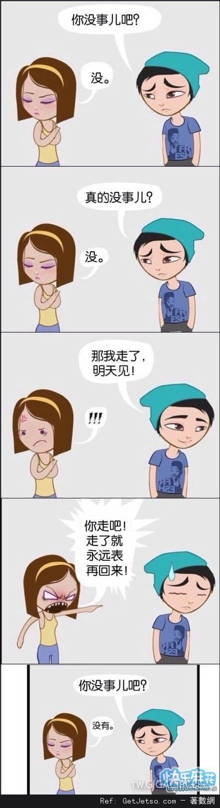 你永遠也摸不清女人的邏輯圖片1