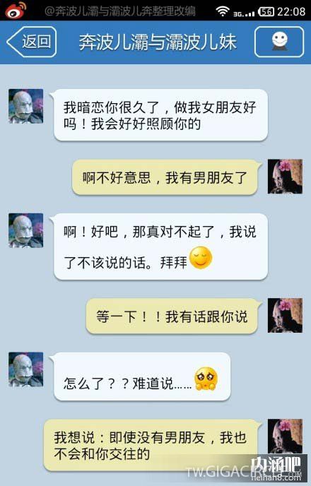 做我女朋友好嗎？圖片1