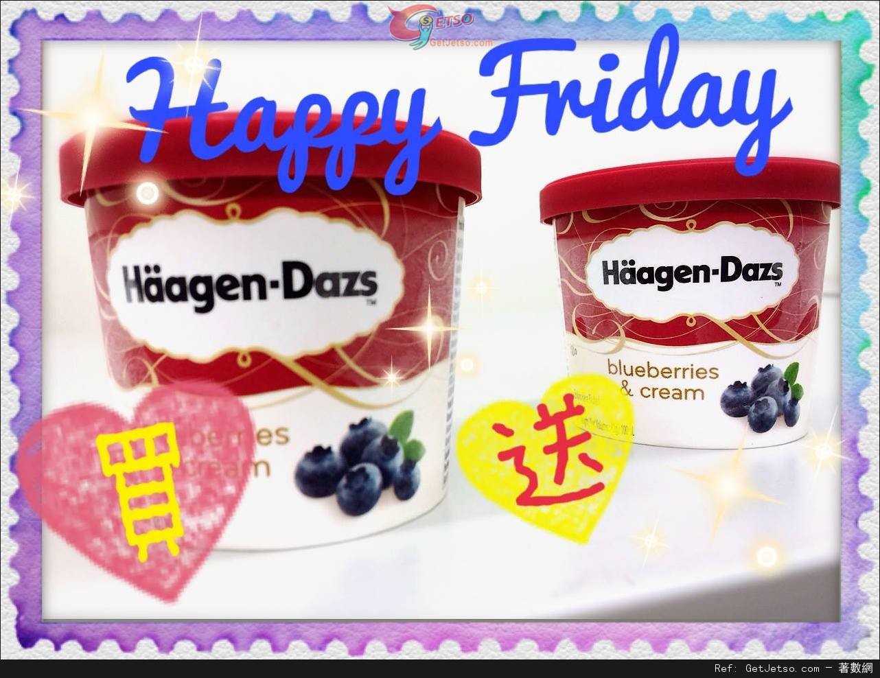 OK便利店Haagen Dazs 藍莓迷你雪糕杯買1送1優惠(14年5月30-31日)圖片1