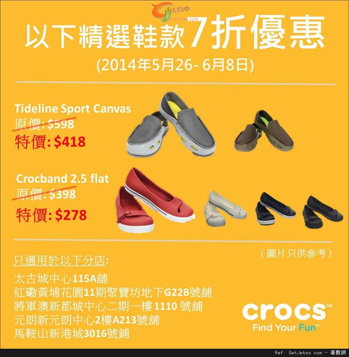 Crocs 精選鞋款7折優惠(至14年6月8日)圖片1