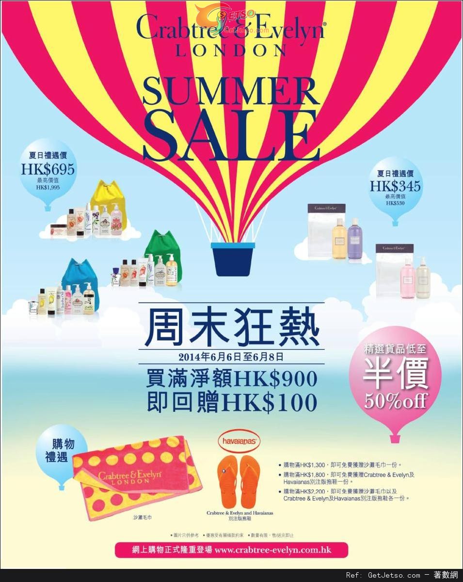 Crabtree &Evelyn Summer Sale 低至半價優惠(至14年6月8日)圖片1