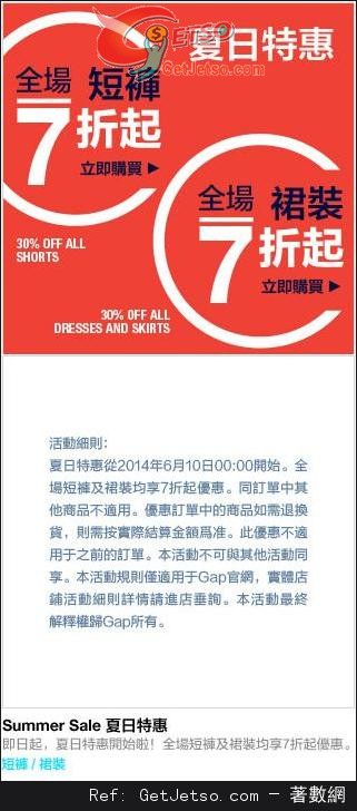 GAP 全場裙裝及短褲一律7折優惠(至14年6月18日)圖片1