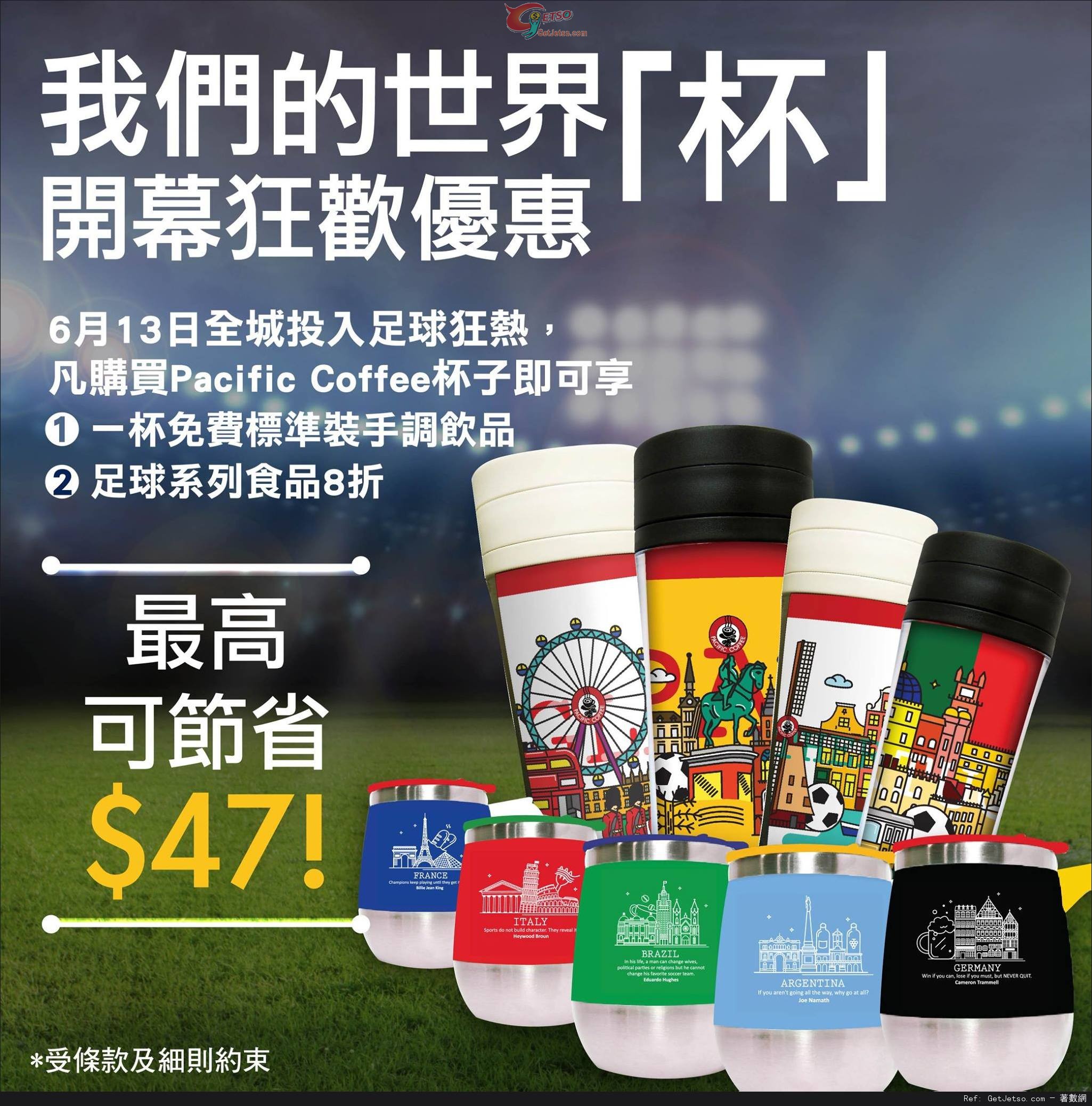 Pacific Coffee 購買任何杯子享免費標準裝手調飲品優惠(14年6月13日)圖片1