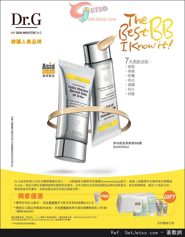 Dr.G 韓國醫學護膚品購買優惠(至14年7月3日)圖片1
