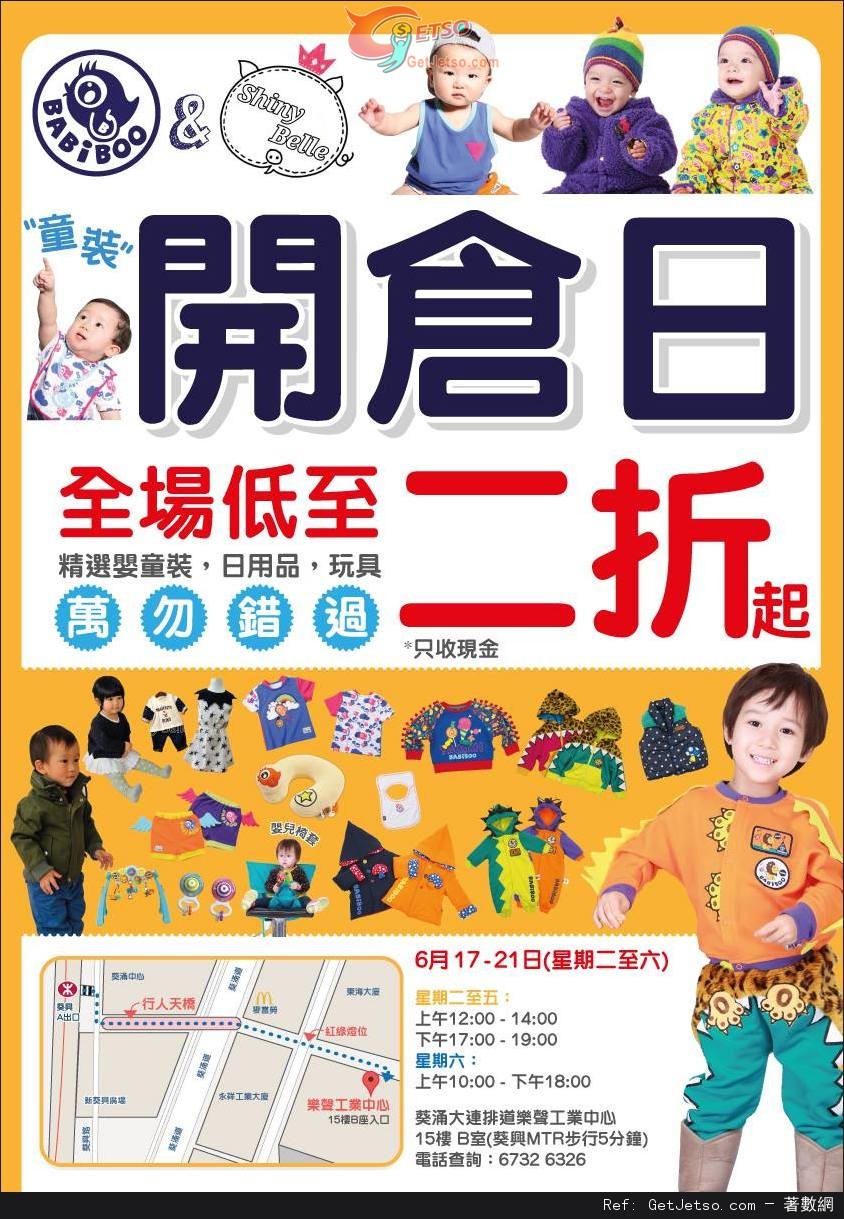 BABiBOO 精選嬰童裝/日用品/玩具年度開倉低至2折優惠(至14年6月21日)圖片1