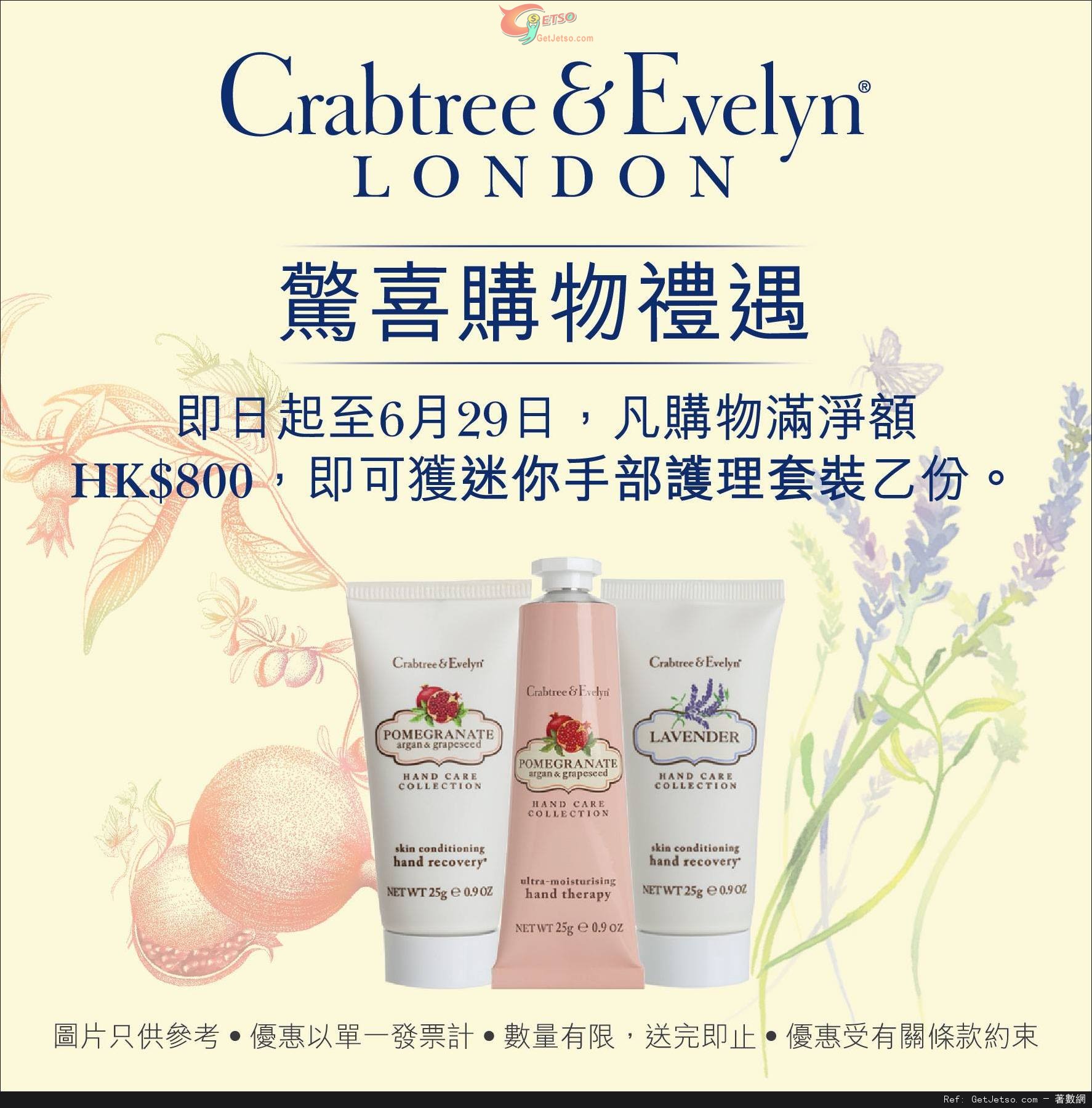 Crabtree &Evelyn 夏日驚喜購物禮遇優惠(至14年6月29日)圖片1