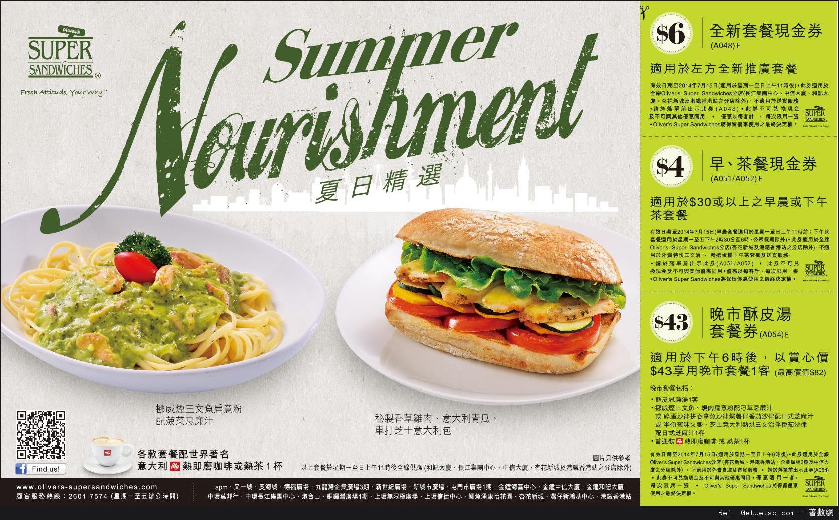 Olivers Super Sandwiches 餐飲優惠券(至14年7月15日)圖片1