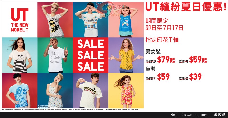 UNIQLO 指定印花T恤限定價優惠(至14年7月17日)圖片1