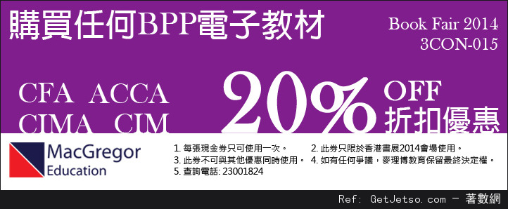 香港書展2014 各大參展商優惠券/現金券(14年7月16-22日)圖片39