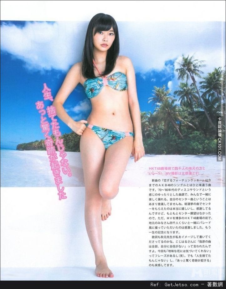 AKB指原莉乃性感泳裝寫真照片圖片11