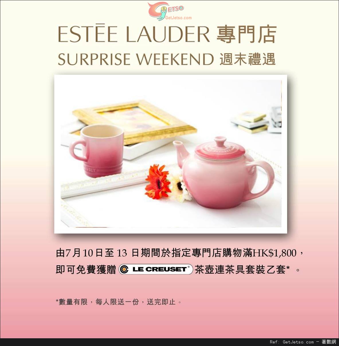 ESTEE LAUDER 購物滿00 送Le Creuset 茶壺連茶具套裝優惠(至14年7月13日)圖片1