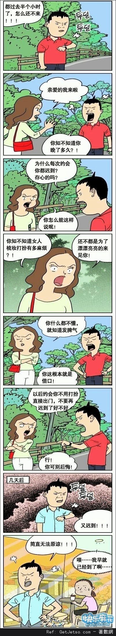 你，你，你，這次，人家早就到了呀！圖片1