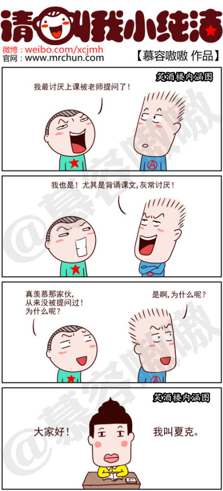 被老師提問圖片1