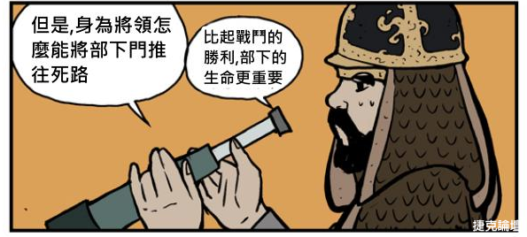 為什麼將軍這麼勇猛，能夠以寡敵眾呢？圖片6