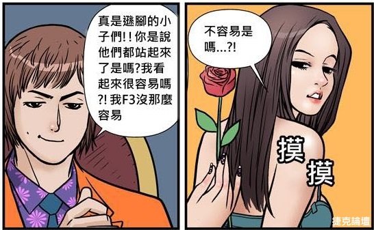 美女靠一朵花就能讓所有男人的ＯＯ都起立，唯獨他....圖片4