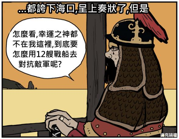 為什麼將軍這麼勇猛，能夠以寡敵眾呢？圖片2