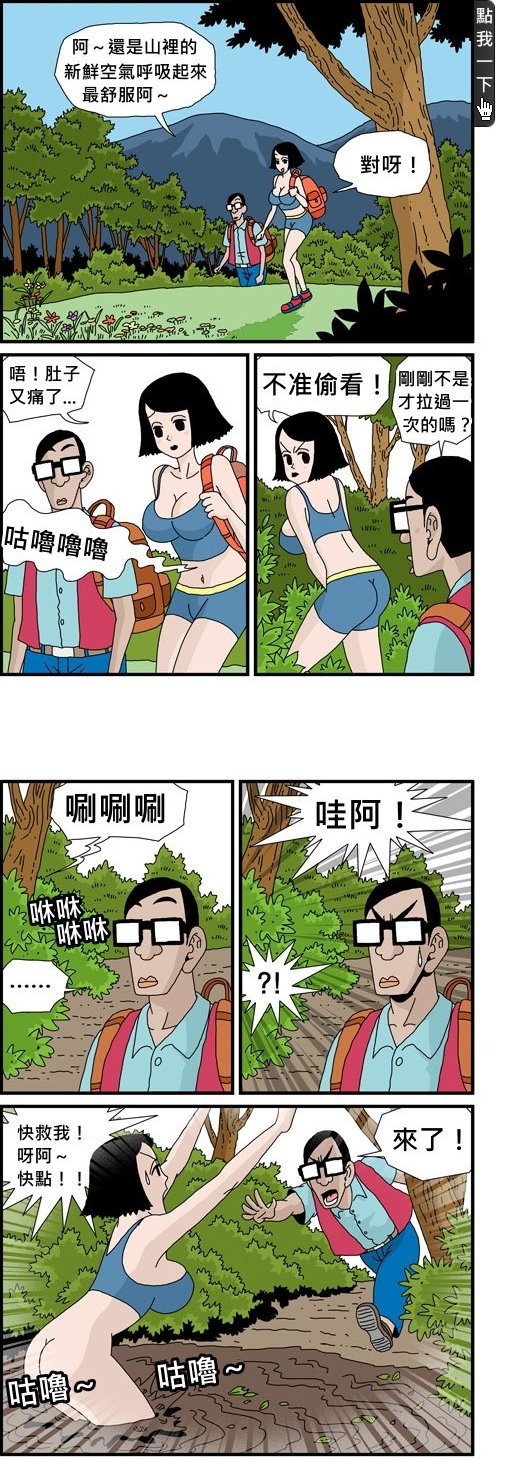 這女人真的很愛美阿...圖片1