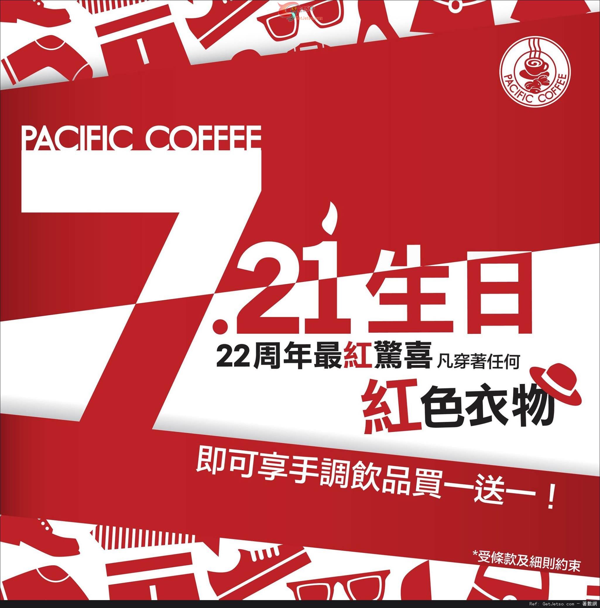 Pacific Coffee 穿著任何紅色衣物或身上配飾享手調飲品買1送1優惠(14年7月21日)圖片1