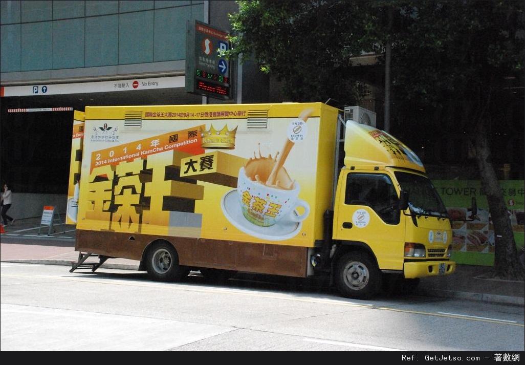 「金茶王」街頭免費派港式奶茶優惠(至14年7月31日)圖片1