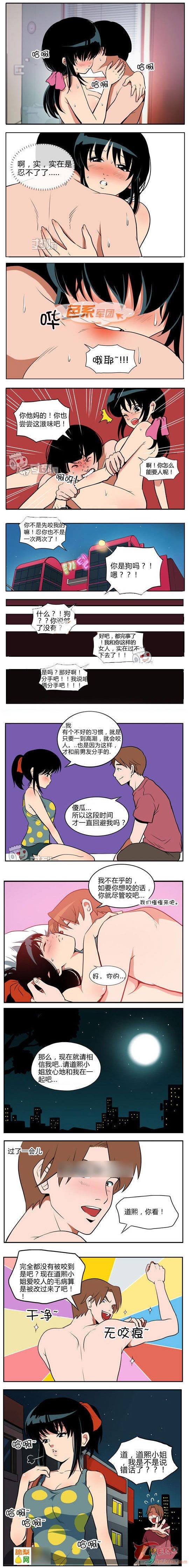 咬人的女人圖片1