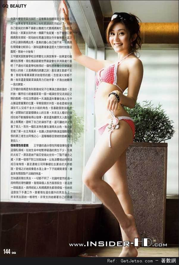 王宇婕32C爆乳寫真照片6