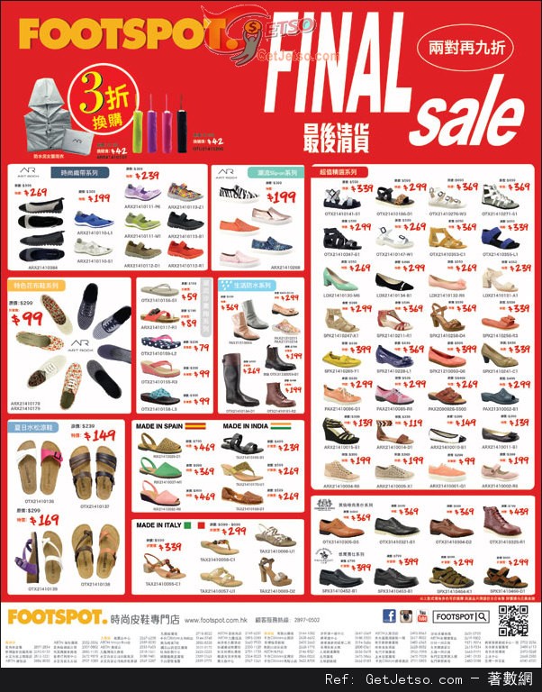 FOOTSPOT Final Sale 購物優惠(至14年8月17日)圖片1