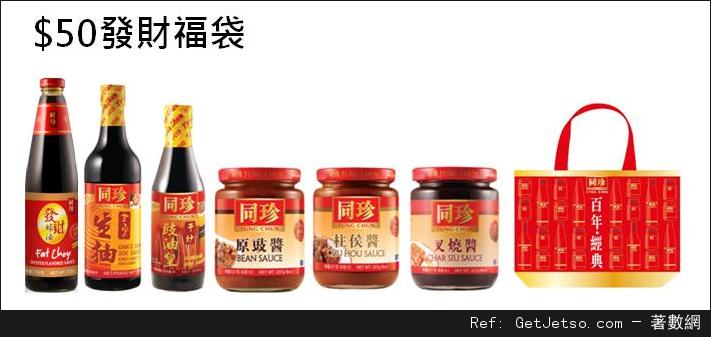 【同珍醬油】載譽登陸「美食博覽2014」圖片1