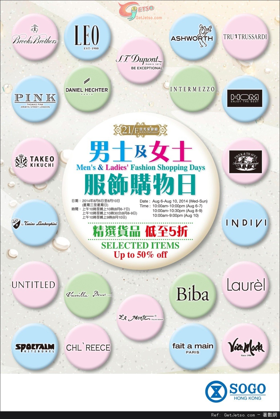 崇光百貨Summer Beauty Fair / 男士及女士服飾購物日低至半價優惠(至14年8月12日)圖片3