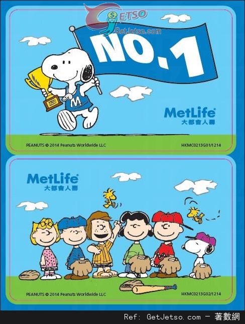 MetLife免費派發Snoopy雪條及八達通貼優惠(14年8月8-12日)圖片1