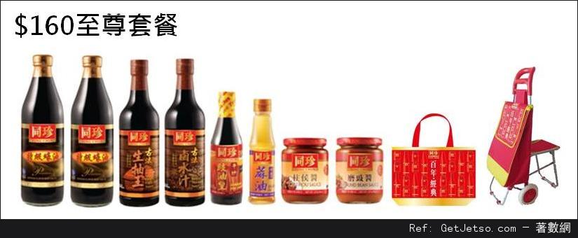 【同珍醬油】載譽登陸「美食博覽2014」圖片4