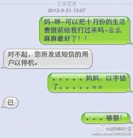 這位媽媽對兒子真的好狠圖片1