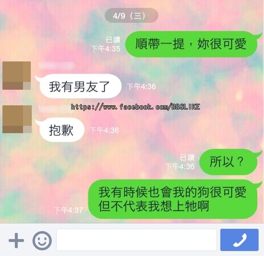 男生必看！被女神拒絕後的神回覆圖片1