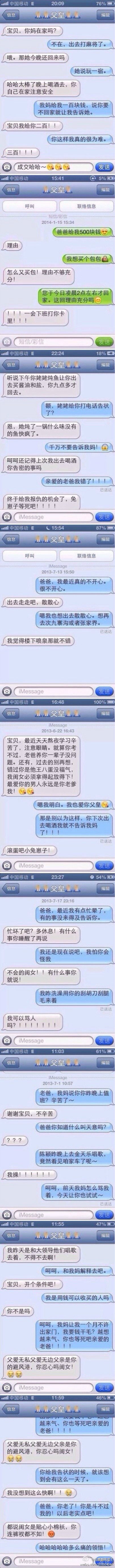 一對極品父女的聊天記錄，看完都快笑死了(多圖)圖片1