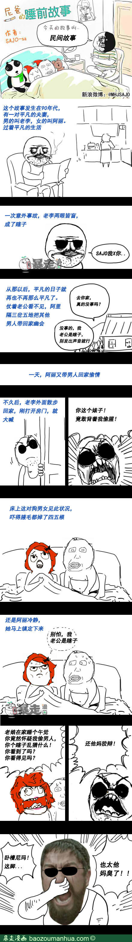 民間故事圖片1