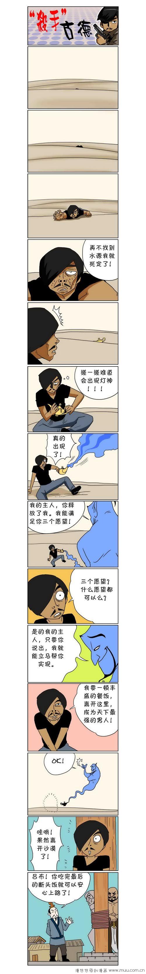 No！還是死路一條圖片1