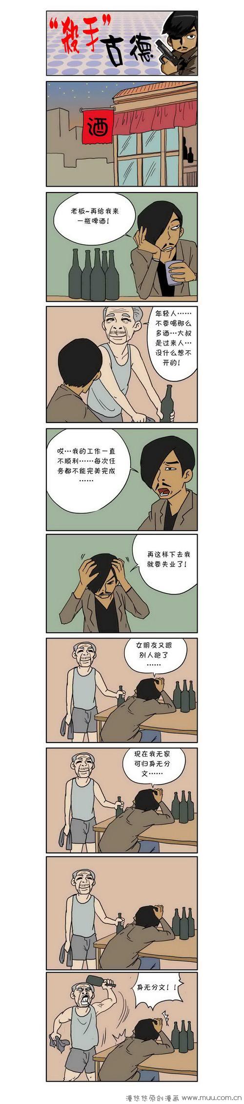 身無分文圖片1