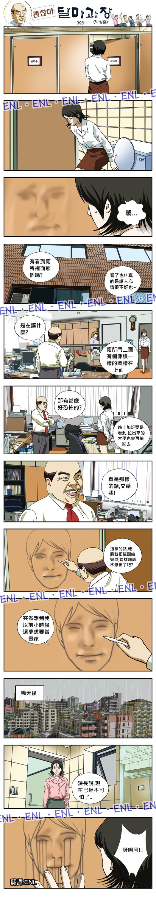 課長以前想當畫家！？把長才發揮在這裡對嗎圖片1