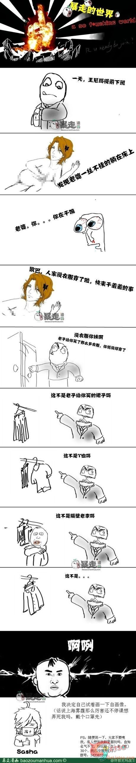 你真的確定你沒衣服穿了？！圖片1